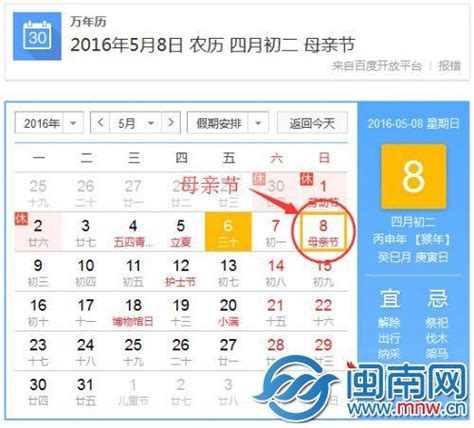 母親節是哪一天什麼時候 2016母親節是幾月幾號 每日頭條