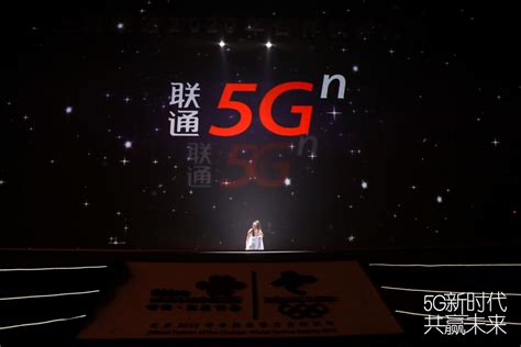 5g新时代，共赢未来 上海联通2020年合作伙伴大会隆重举行 上海 — C114通信网