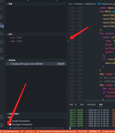 前端 Vscode 调试node的时候，断点为什么打不上，是灰色的 Segmentfault 思否