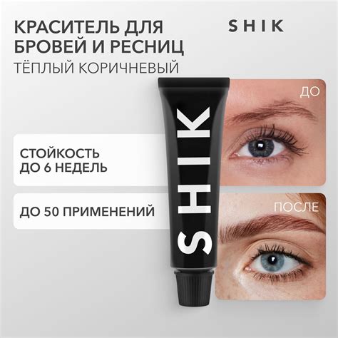 Shik Краска Для Бровей купить на OZON по низкой цене