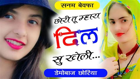 School Sad Love Story 2033 10th Class Ki Love Story Meena Geet