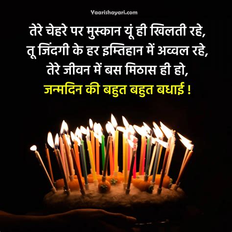 Didi Birthday Wishes In Hindi 11