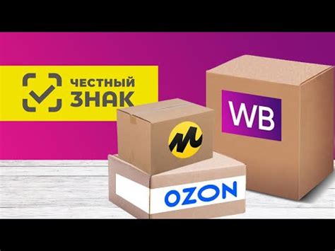 Честный Знак. Маркировка остатков - как быстро отмаркировать свой товар ...