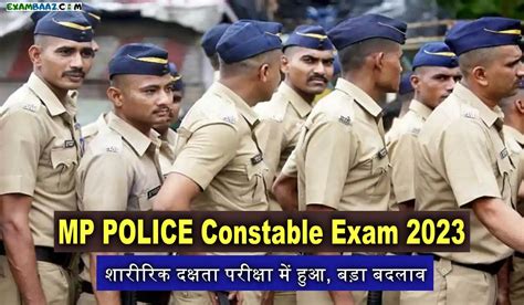 Mp Police Constable Exam