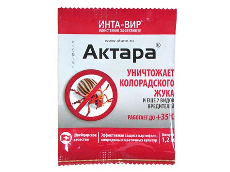 Инта-Вир Актара