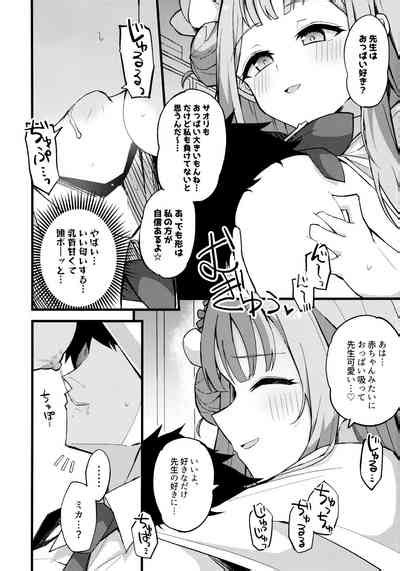 Jihi O Kureta Anata To Nhentai Hentai Doujinshi And Manga