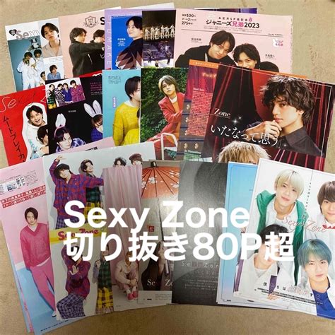 Sexy Zone 雑誌切り抜き 中島健人 菊池風磨 佐藤勝利 松島聡の通販 By Uc S Shop｜ラクマ