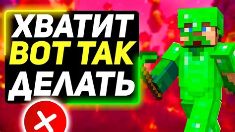 из-за этих привычек игроков идеи майнкрафта станут неинтересными | идеи ...