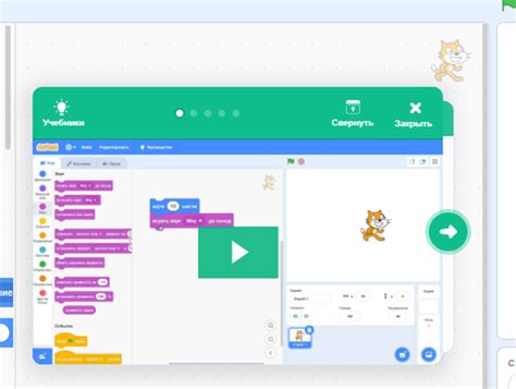 Scratch Самоучитель для Детей по программированию. Урок 2 - Управление