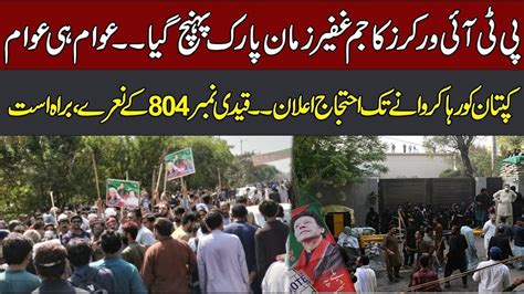 Live PTI Protest In Lahore PTI Power Show PTI Rally PTI Worker