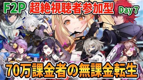 幻塔】ssr交換箱人工島開放限定全武器完凸おじさんの無課金転生生活7日目【tower Of Fantasytof】幻塔公認実況者 │