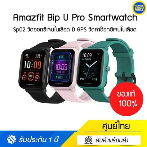 amazfit bip  pro spo smartwatch bipu smart