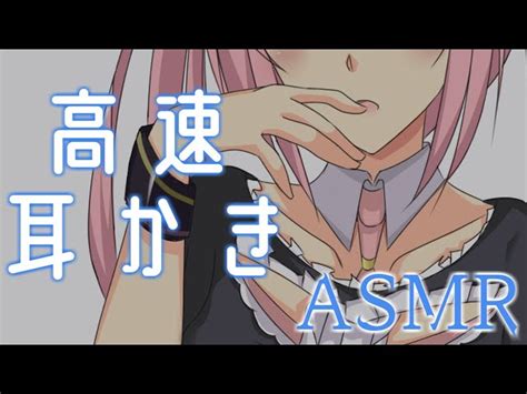 【asmr】耳奥まで届く♡ゴリゴリ刺激的すぎる高速耳かき【ear Cleaningbinauralwhisperingasmr For