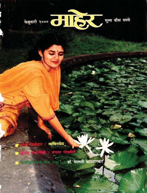 Maher Marathi February 2000 Digital DiscountMags