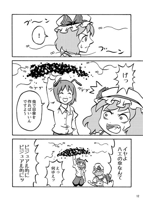 同人再録】『渡してもらったお嬢様』47 」じくも🦀お休み中の漫画