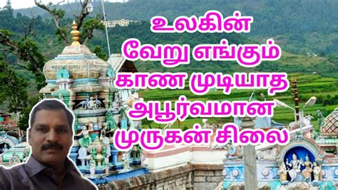 கடககனல பமபற மரகன கவல Poombarai murugan temple