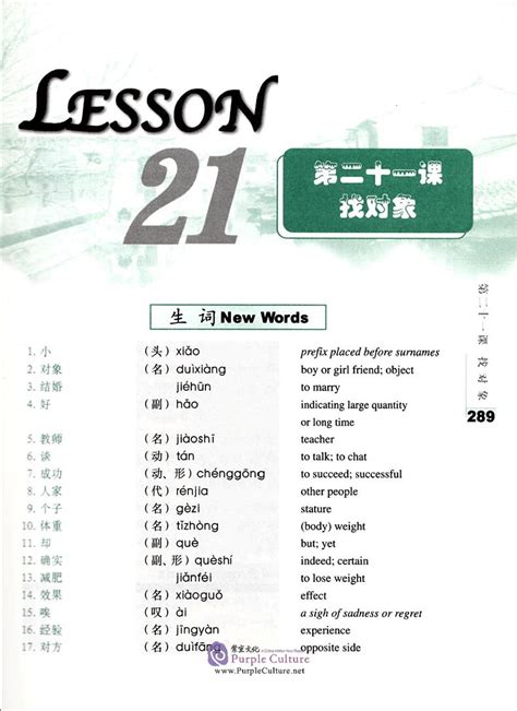 40 LESSONS FOR BASIC CHINESE COURSE (second volume)by Chen SuiNing ISBN ...