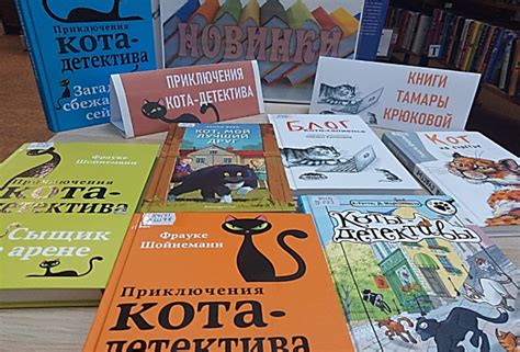 Обзор новых книг для подростков серия «Коты-детективы» - Сысертская ...