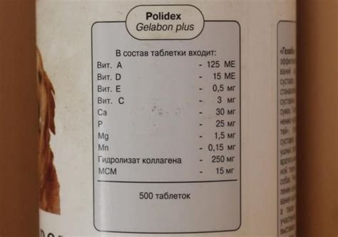 Полидекс Гелабон плюс для собак: инструкция, цена, отзывы