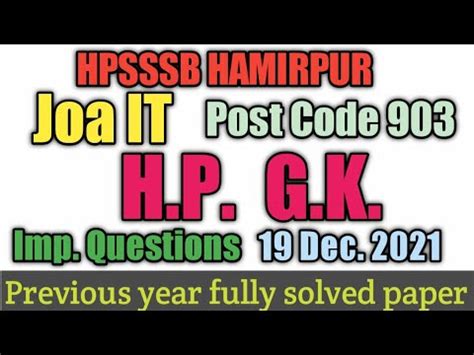 HPSSC HP GK JOA IT 903 Exam Previous Year Solved Paper 19 Dec