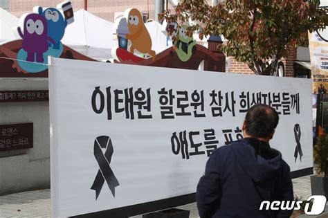 이태원 참사 희생자 애도대구 핼러윈 축제 전격 취소 네이트 뉴스