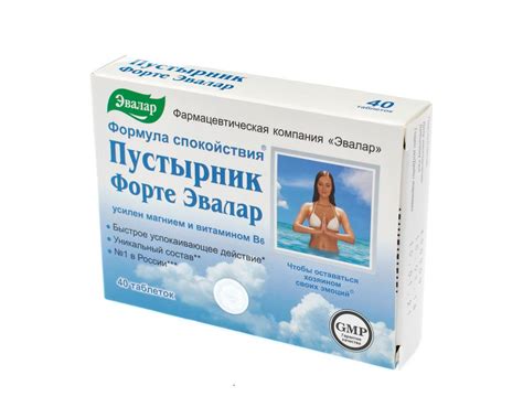 Пустырник Форте таблетки 500мг Эвалар №40 купить в Москве по цене от ...