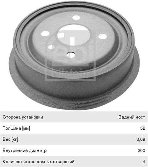 Барабан тормозной DAEWOO Nexia CHEVROLET Lanos задний (1шт.) FEBI ...