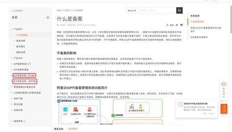 如何开启云·企业官网之旅阿里云官网云·企业官网 阿里云帮助中心