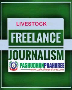 pashathhana patarakarata ka le apana samarathana thakhae pashudhan praharee pet