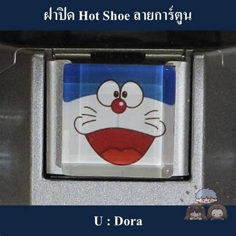 Hot Shoe Hotshoe Hot Shoe Cover Cartoon