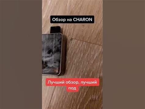 Обзор чарон бэйби - YouTube