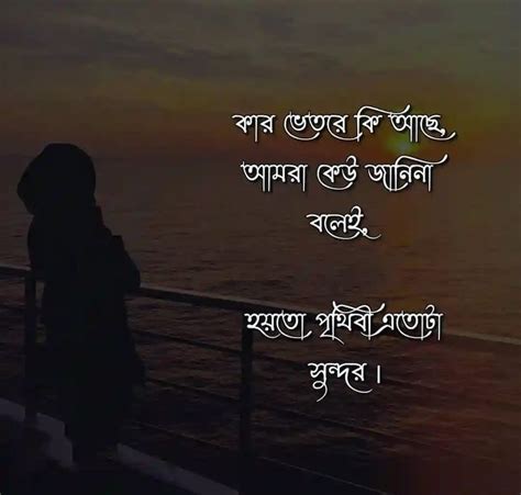 Bangla Quotes Quotation Of Love Love Quotes Photos Nature Quotes