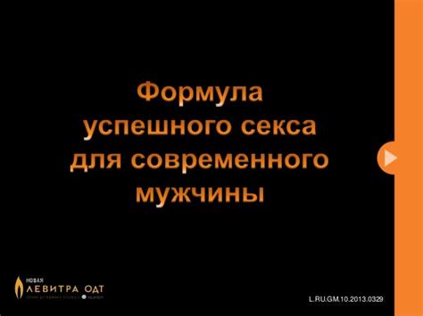 левитра