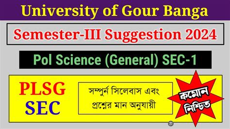 Rd Semester Pol Science Sec Suggestion Ugbsuggestion Youtube