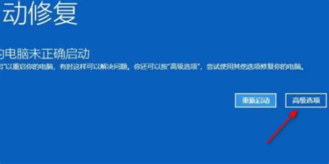 Win10“自动修复”无法修复你的电脑怎么办360新知