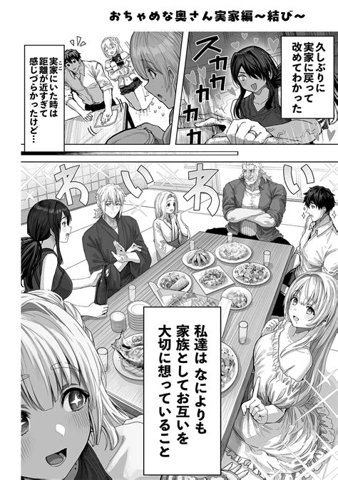 Fuufu No Yoru Page Nhentai Hentai Doujinshi And Manga