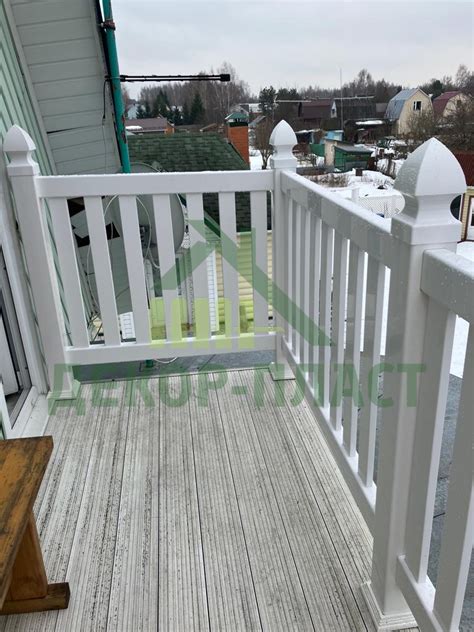 Пластиковые перила для балкона, веранды и лестниц