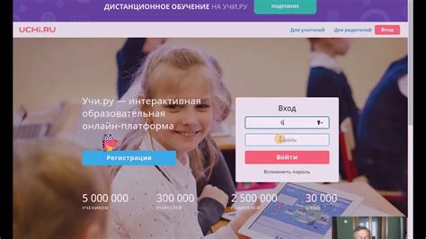 Дистанционное обучение на образовательном портале УЧИ.РУ - YouTube
