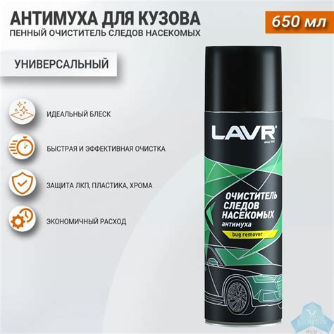 Очиститель следов насекомых пенный Антимуха 650 мл, LAVR — купить в ...
