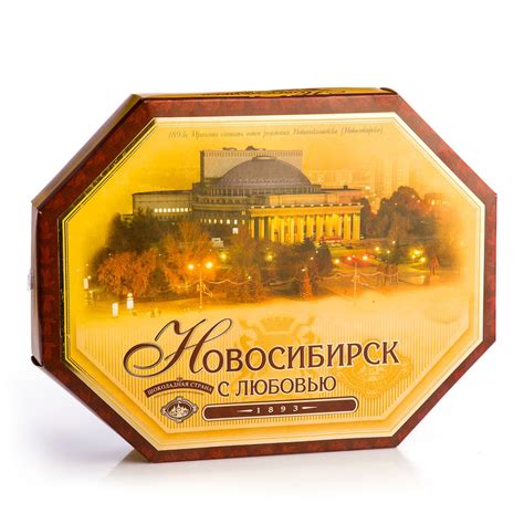 Набор конфет Шоколадная страна Новосибирск с любовью к/к 490г - купить ...