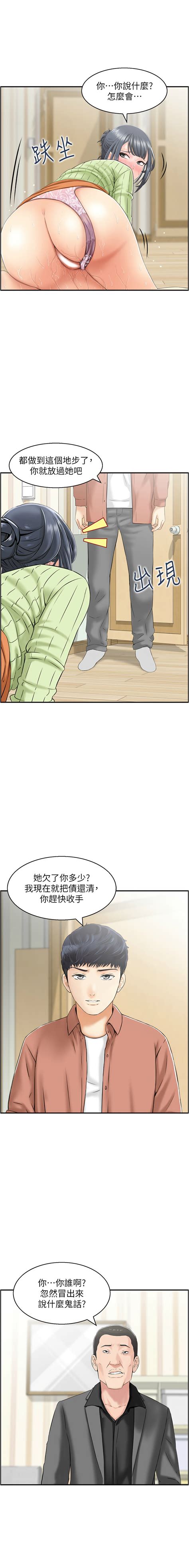 人妻控 1 22 Page 117 nhentai hentai doujinshi and manga