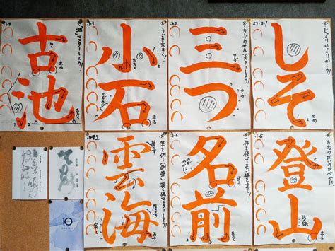 児童の書道お手本「6月」 | 宇都宮の若手書道教室【青瑤】