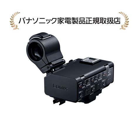 楽天市場パナソニック DMW XLR2 LUMIX XLRマイクロホンアダプタマサニ電気株式会社 楽天市場店