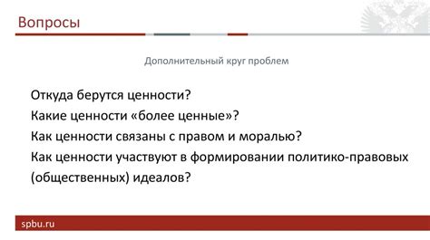 Проблемы философии права. Часть 2 - презентация онлайн