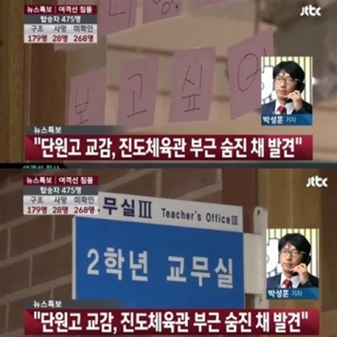 ‘세월호 침몰 단원고 교감 유서 발견 “내가 수학여행 추진” 어떤 내용 서울pn