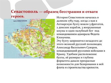Город-герой Севастополь - презентация онлайн
