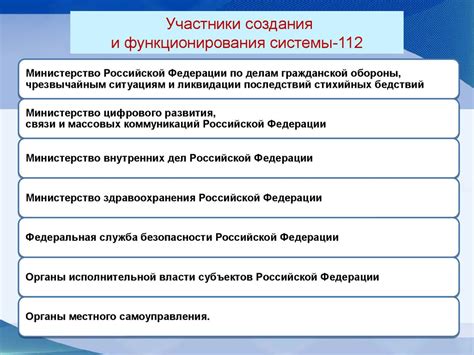 Система обеспечения вызова экстренных оперативных служб по единому ...