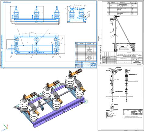 Разъединитель РЛНД на 10 кВ - Чертежи, 3D Модели, Проекты ...