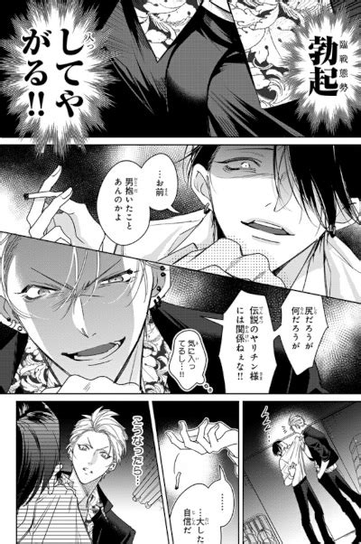 Sex Battle Densetsu No Yarichin VS Teppeki No Shiriana Manga AnimeClick It