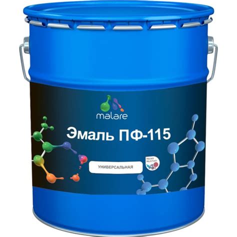 Эмаль MALARE ПФ-115 для металла, по дереву, для минеральных ...